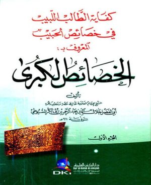 الخصائص الكبرى 1/2