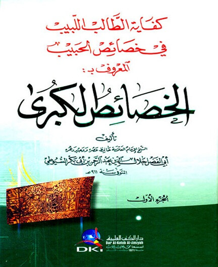الخصائص الكبرى 1/2